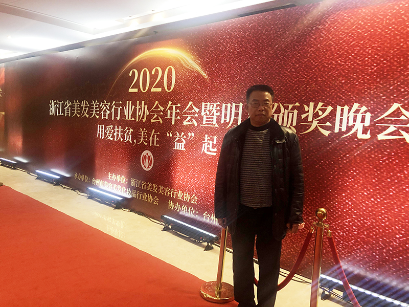 华埠集团受邀参加2020年12月浙江美协年会