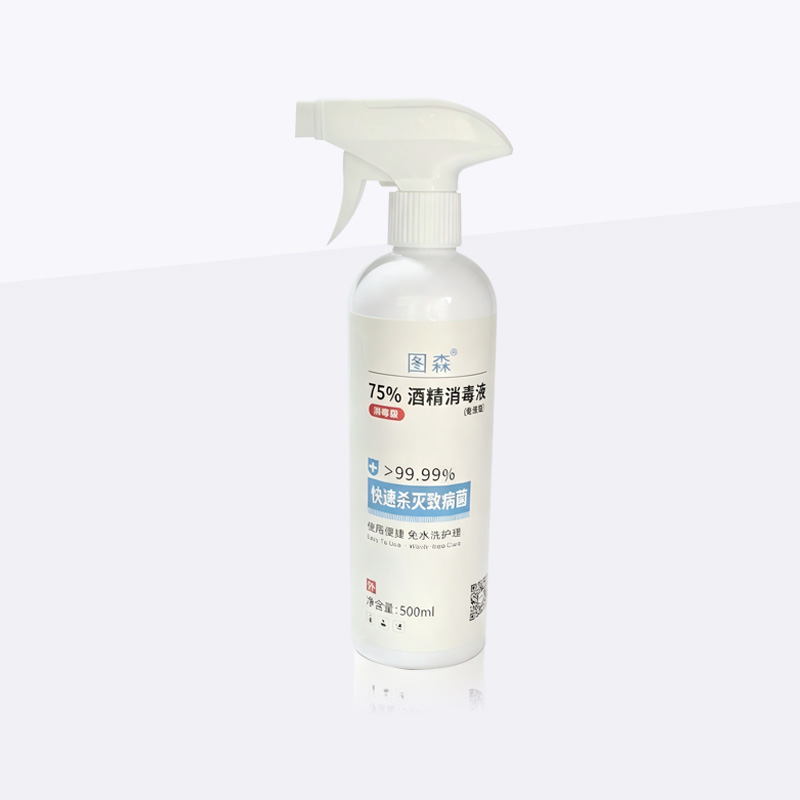 75%酒精消毒液(喷瓶装)